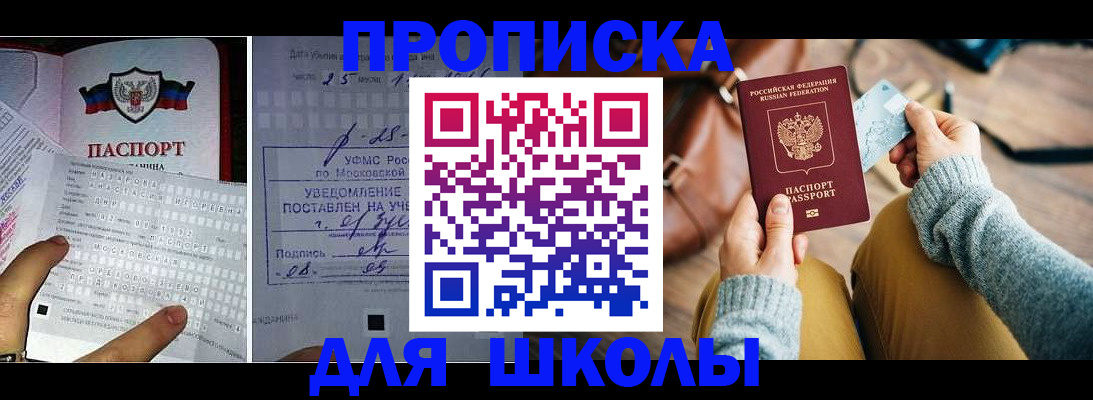 регистрация в Щёкино