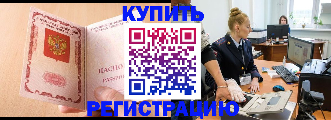 прописка паспорт в Щёкино